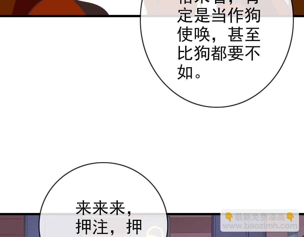 第87话 来者不善沐仙儿(1/4)-第88话