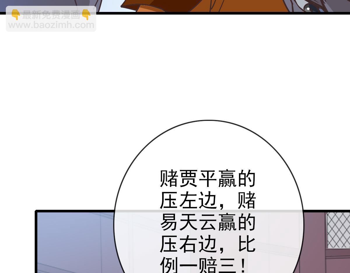 第87话 来者不善沐仙儿(1/4)-第88话