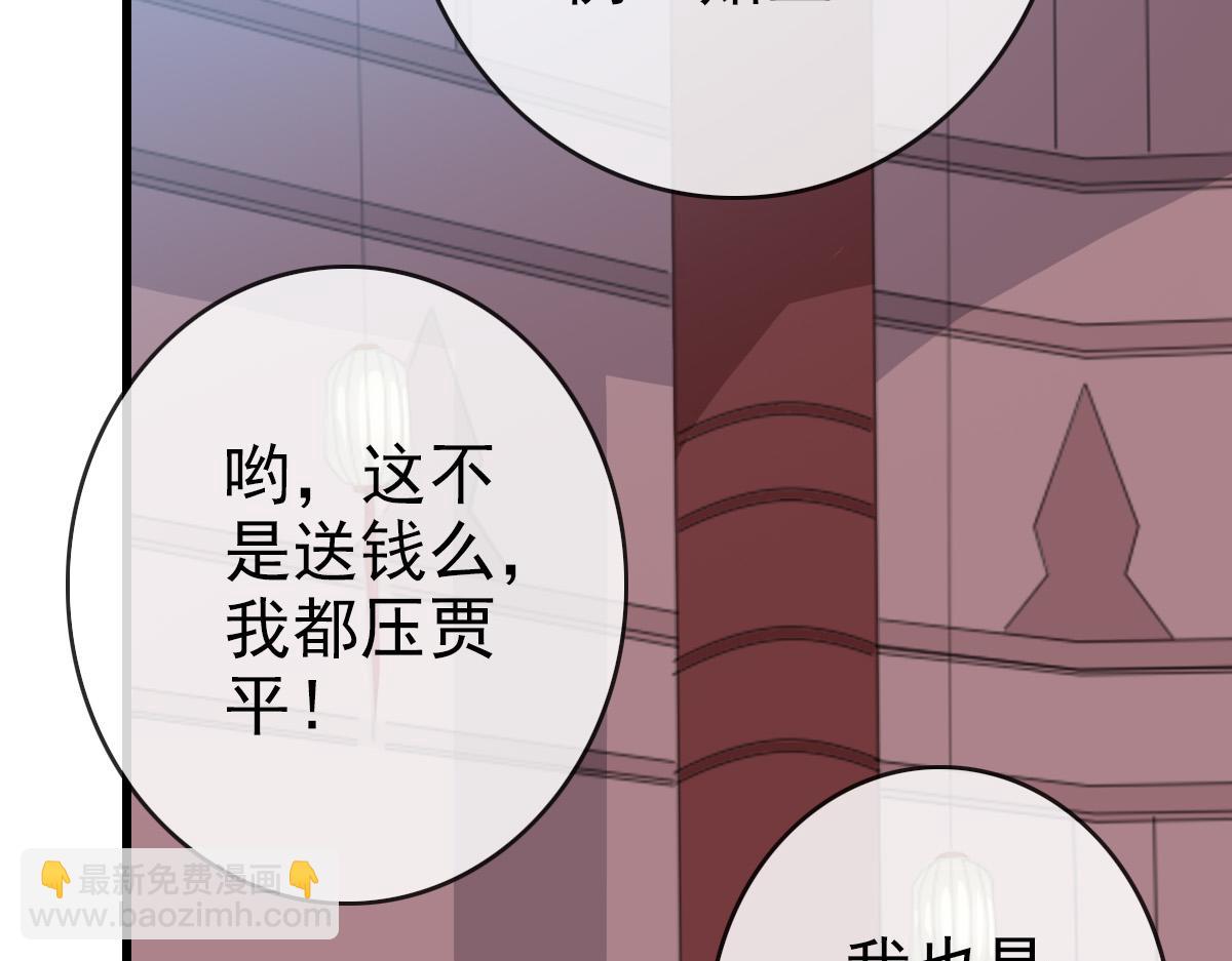 第87话 来者不善沐仙儿(1/4)-第88话