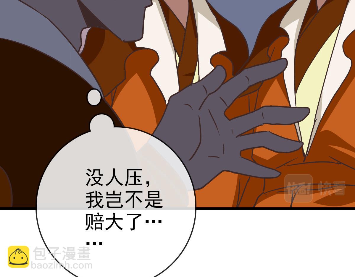 第87话 来者不善沐仙儿(1/4)-第88话