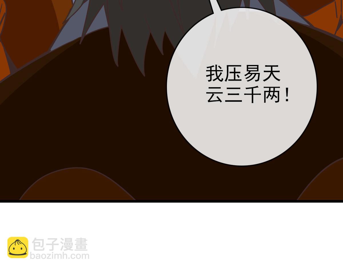 第87话 来者不善沐仙儿(1/4)-第88话