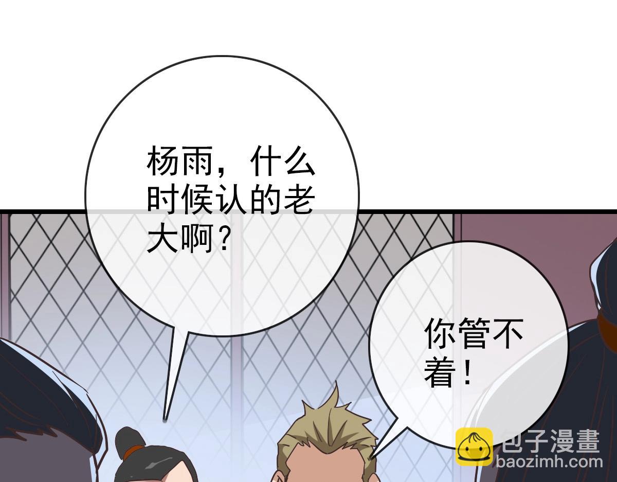 第87话 来者不善沐仙儿(1/4)-第88话