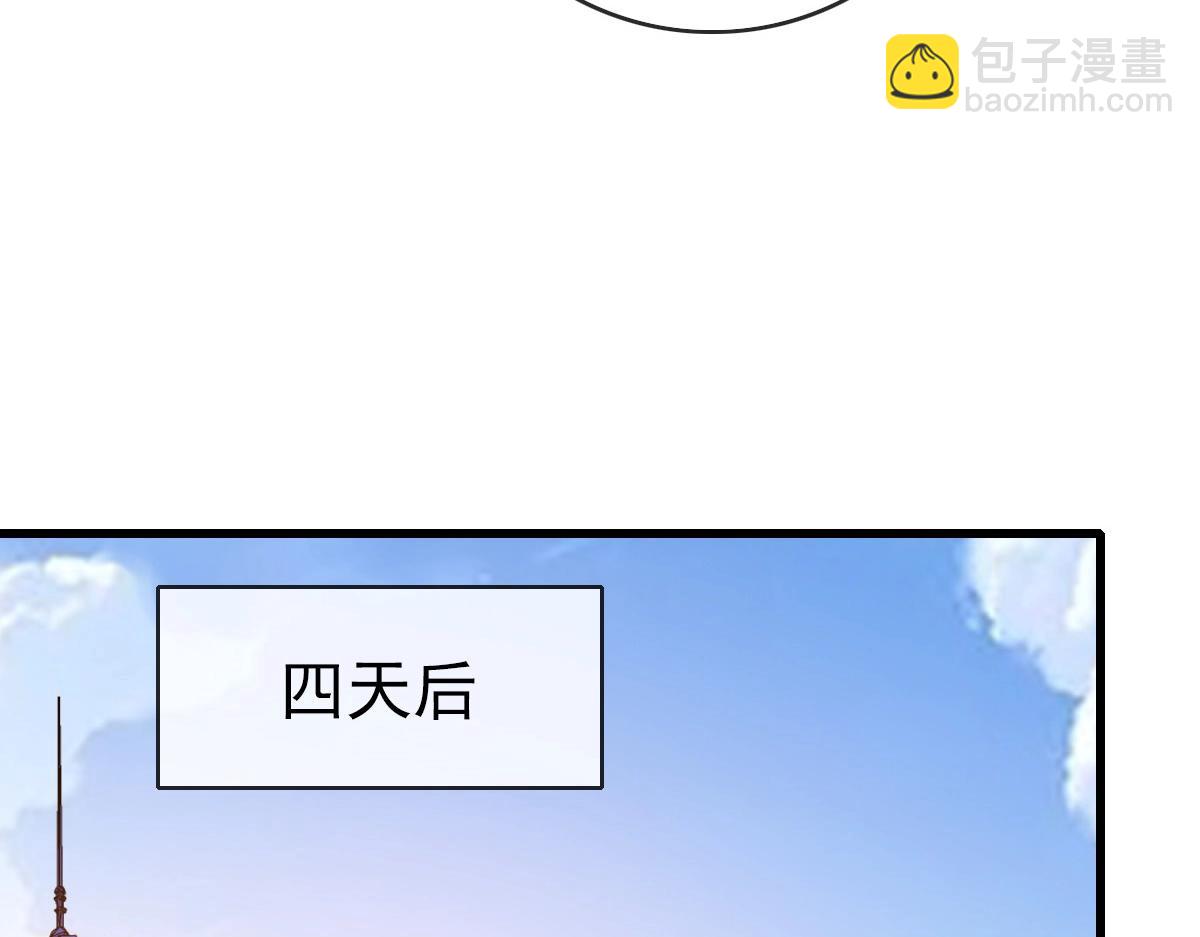 第87话 来者不善沐仙儿(1/4)-第88话