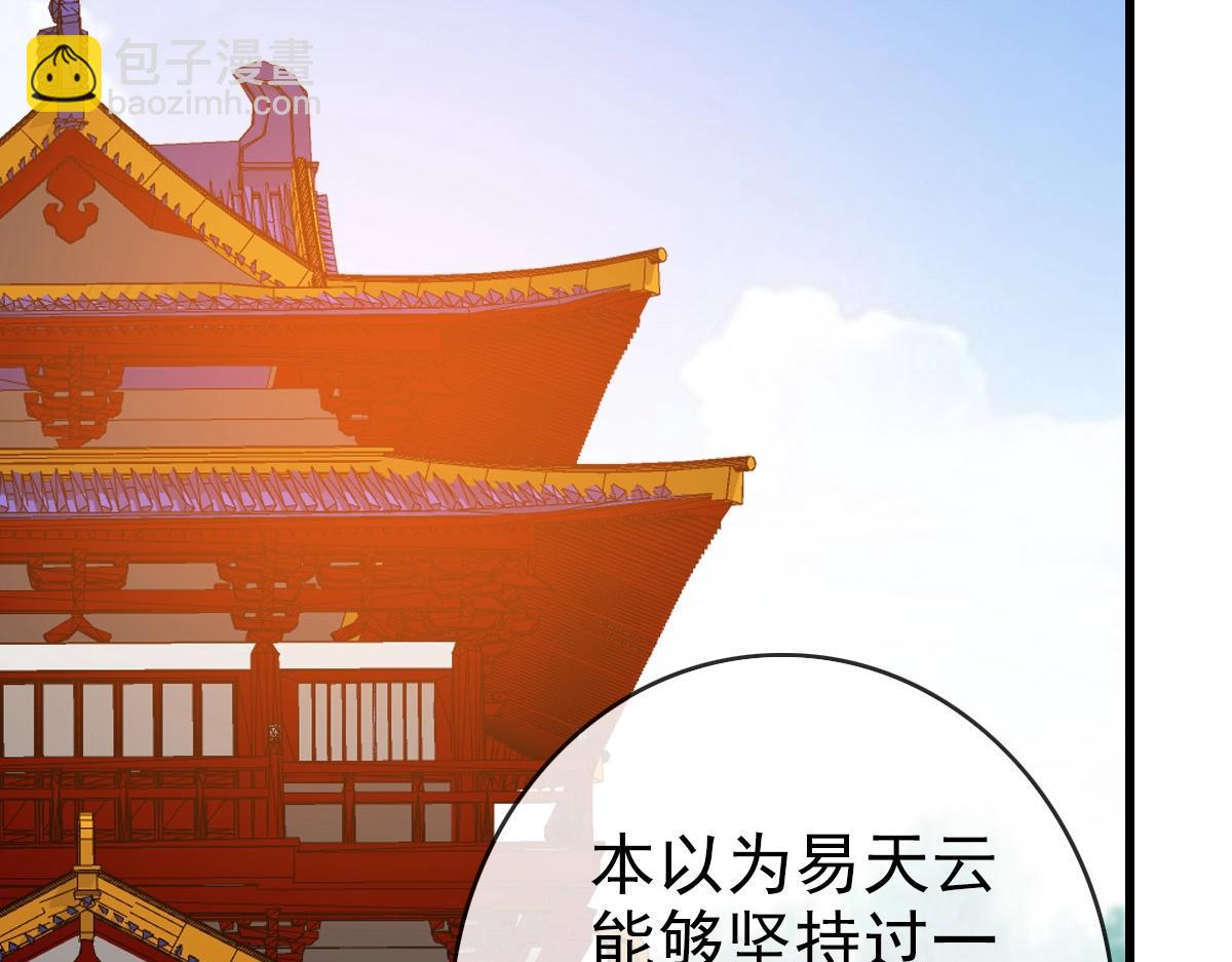 第87话 来者不善沐仙儿(1/4)-第88话