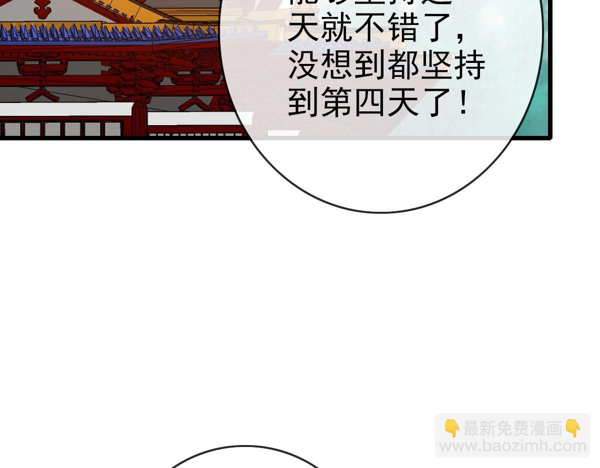 第87话 来者不善沐仙儿(1/4)-第88话