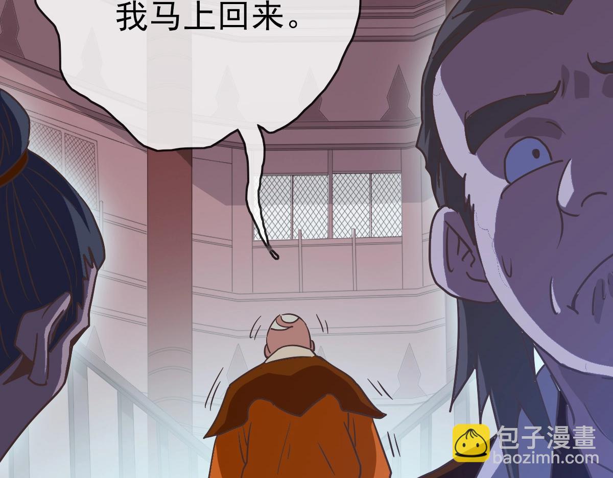 第87话 来者不善沐仙儿(1/4)-第88话