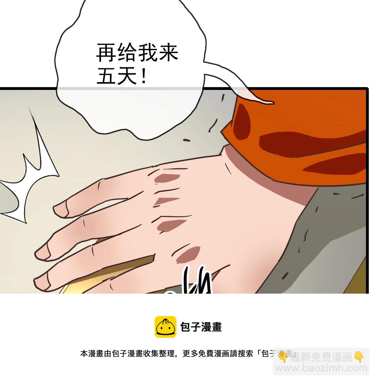 疯狂升级系统 - 第87话 来者不善沐仙儿(1/4) - 2