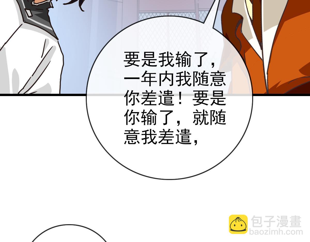 第87话 来者不善沐仙儿(1/4)-第88话