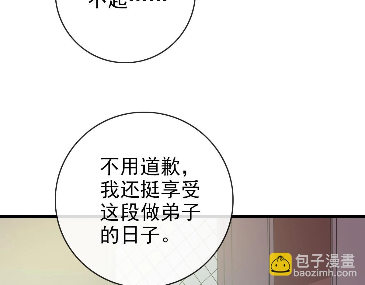 第89话 后人与传人(1/3)-第90话