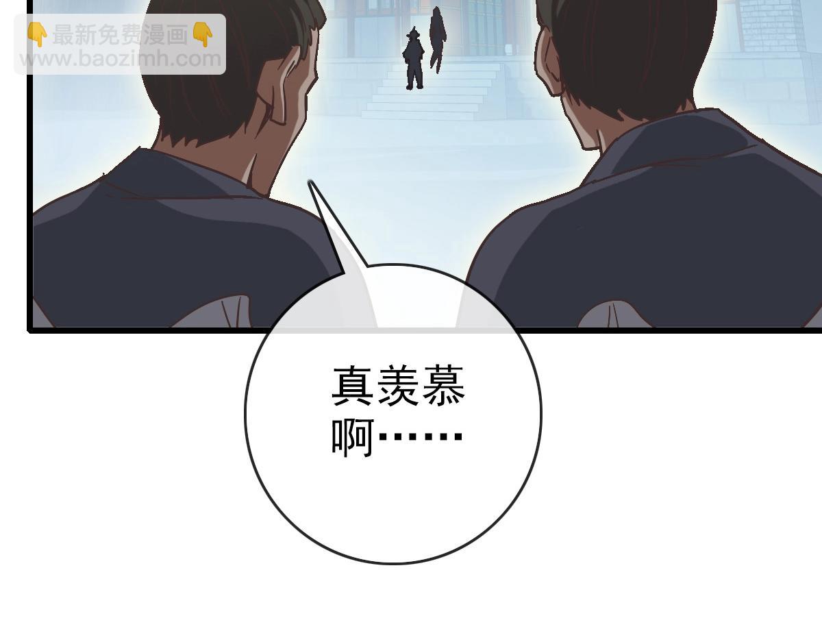 疯狂升级系统 - 第89话 后人与传人(1/3) - 4