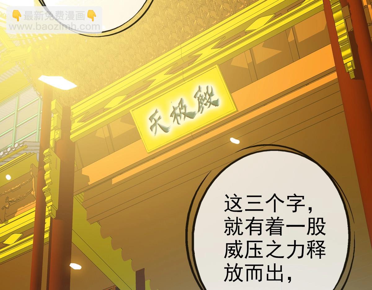 第89话 后人与传人(1/3)-第90话