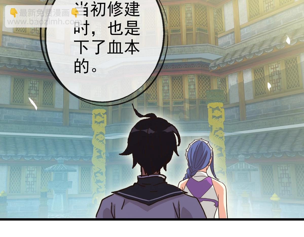 第89话 后人与传人(1/3)-第90话