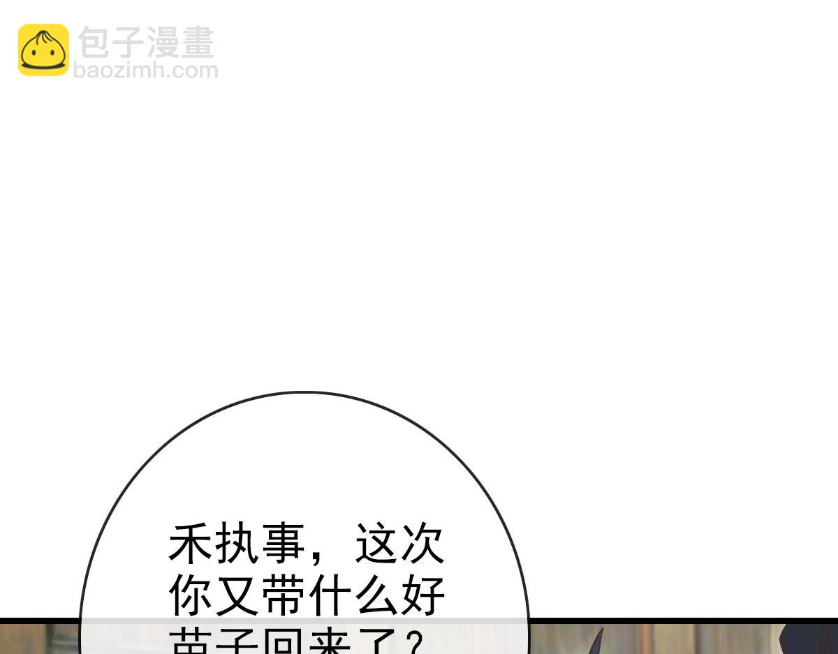 第89话 后人与传人(1/3)-第90话