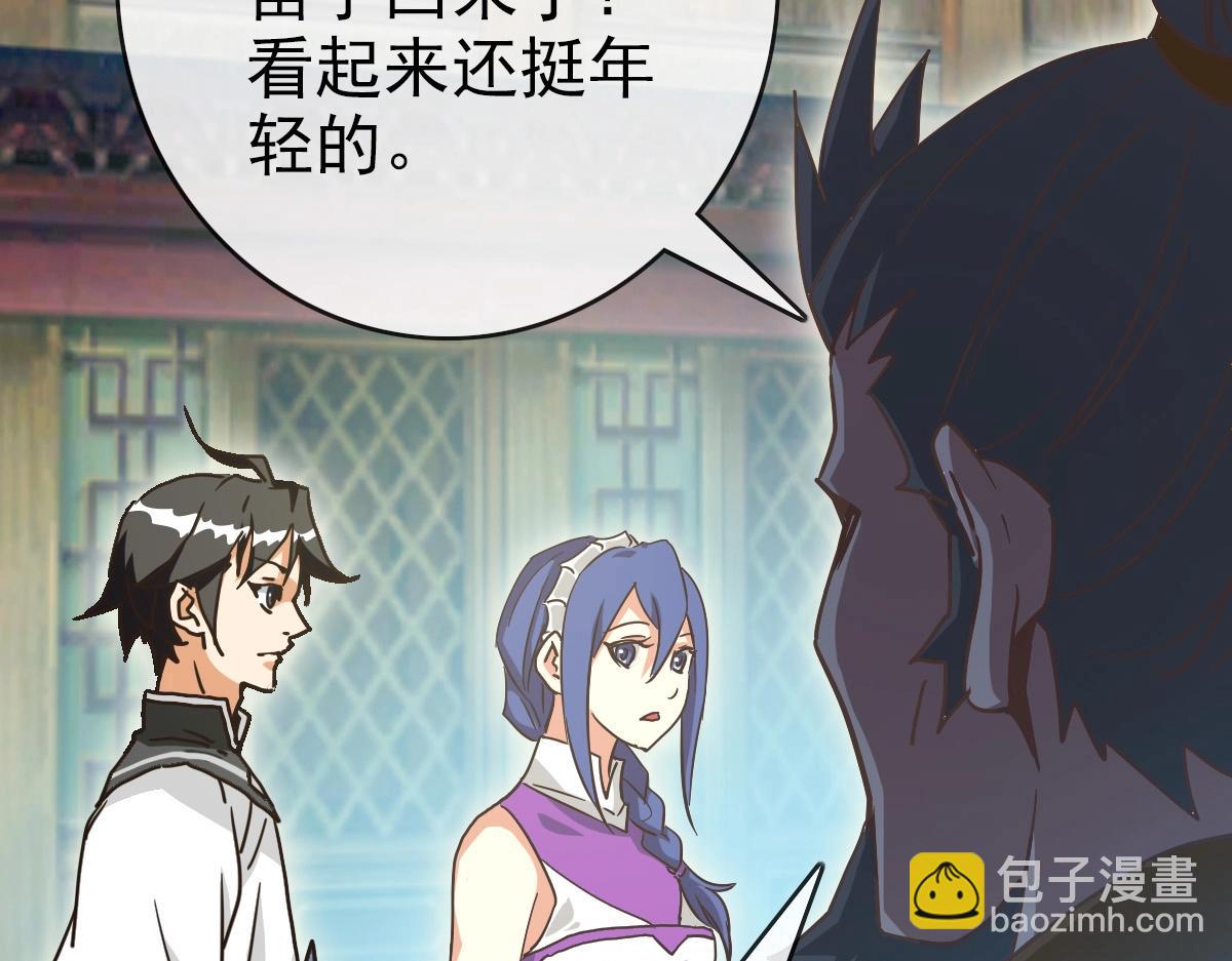 第89话 后人与传人(1/3)-第90话