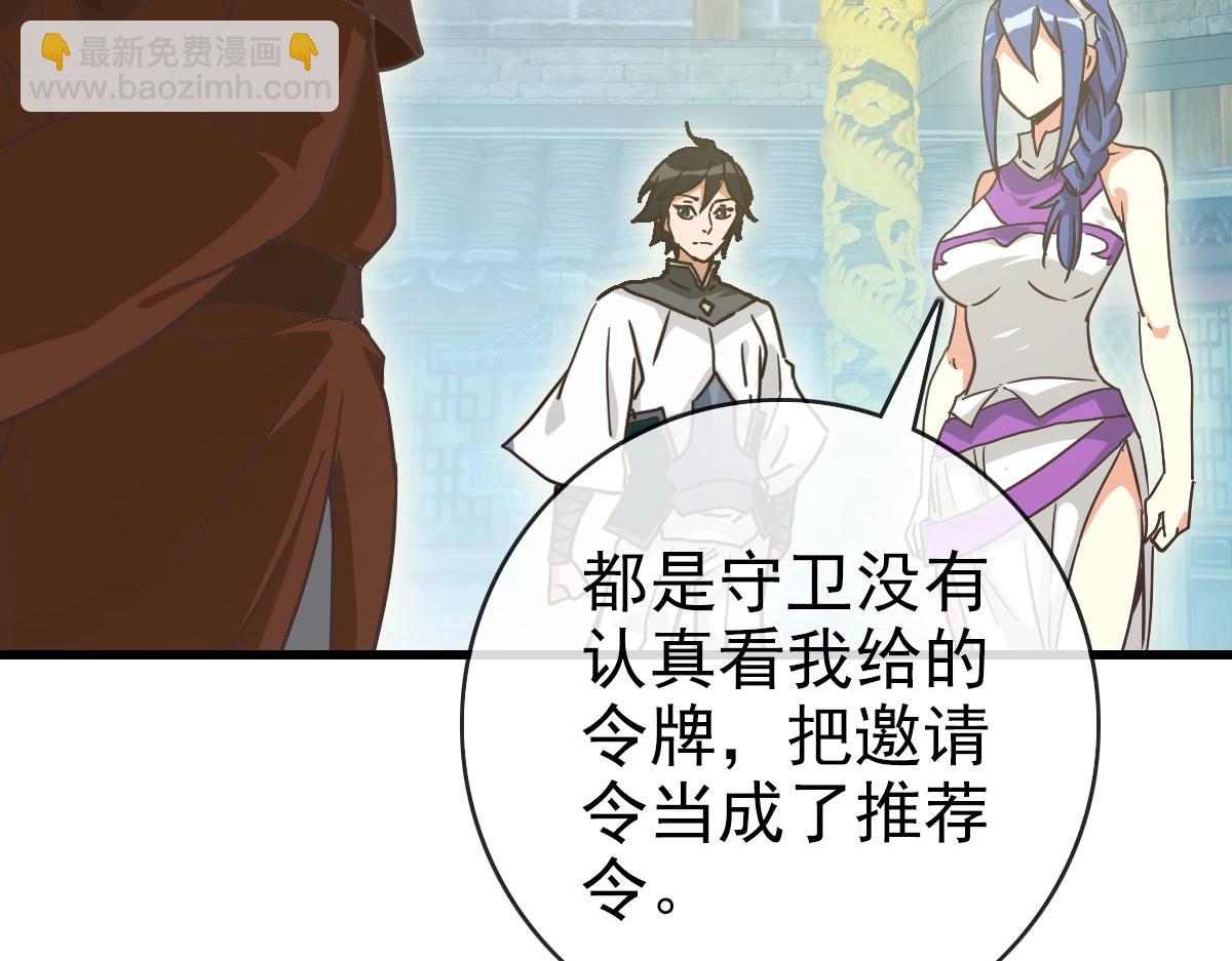 第89话 后人与传人(1/3)-第90话