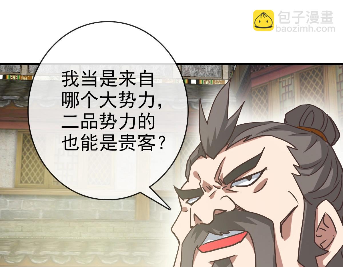 第89话 后人与传人(1/3)-第90话