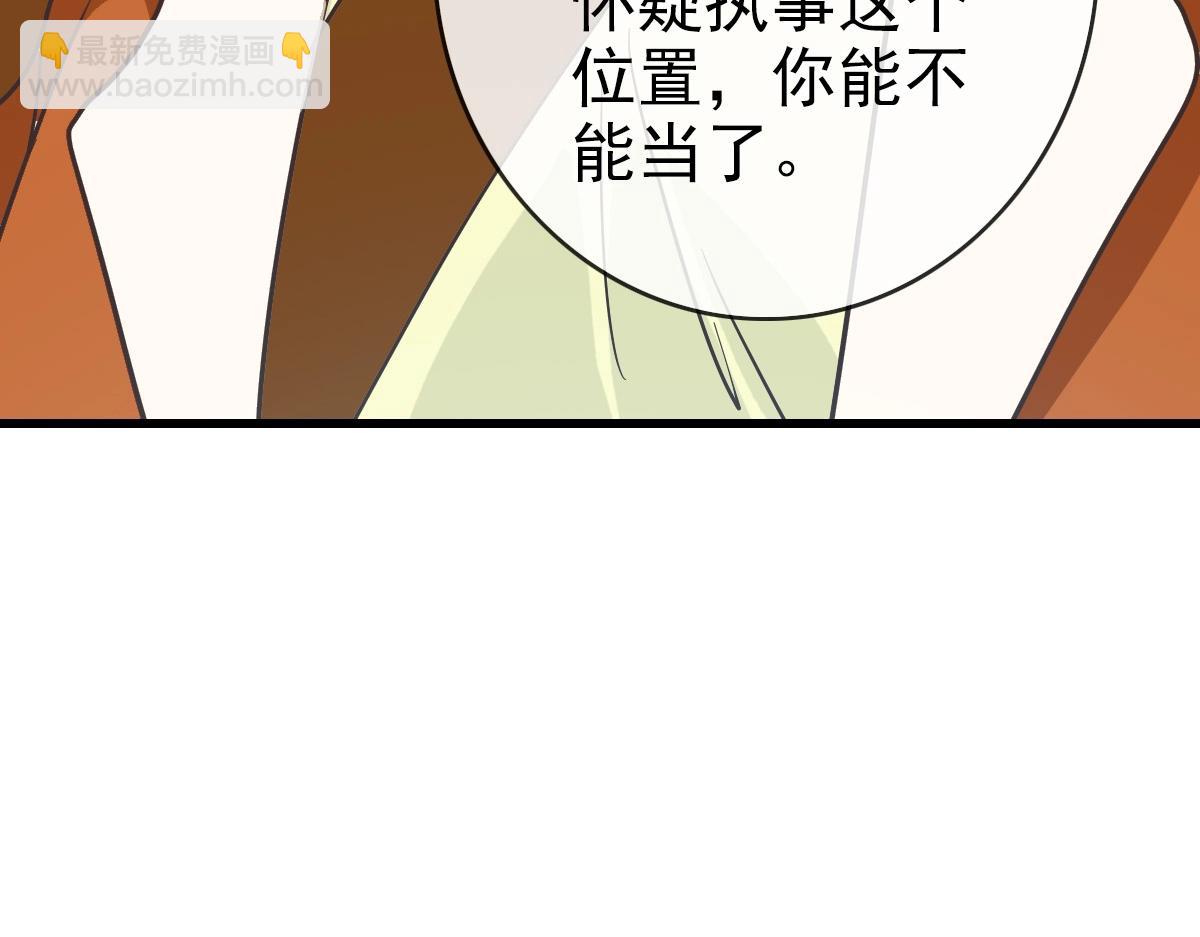 第89话 后人与传人(1/3)-第90话