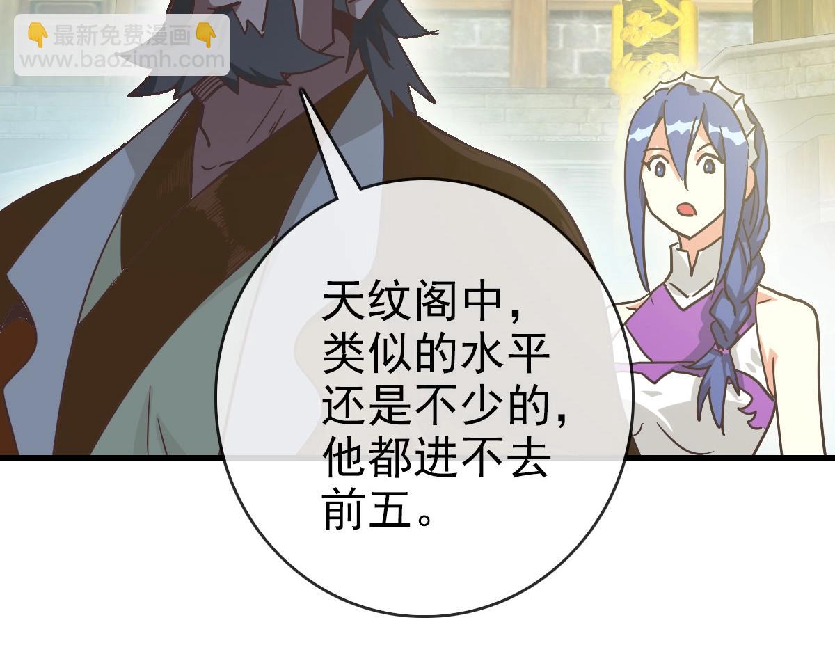 第89话 后人与传人(1/3)-第90话