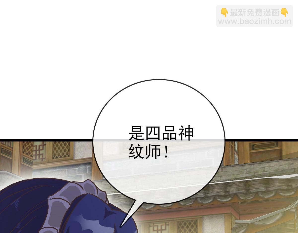 第89话 后人与传人(1/3)-第90话