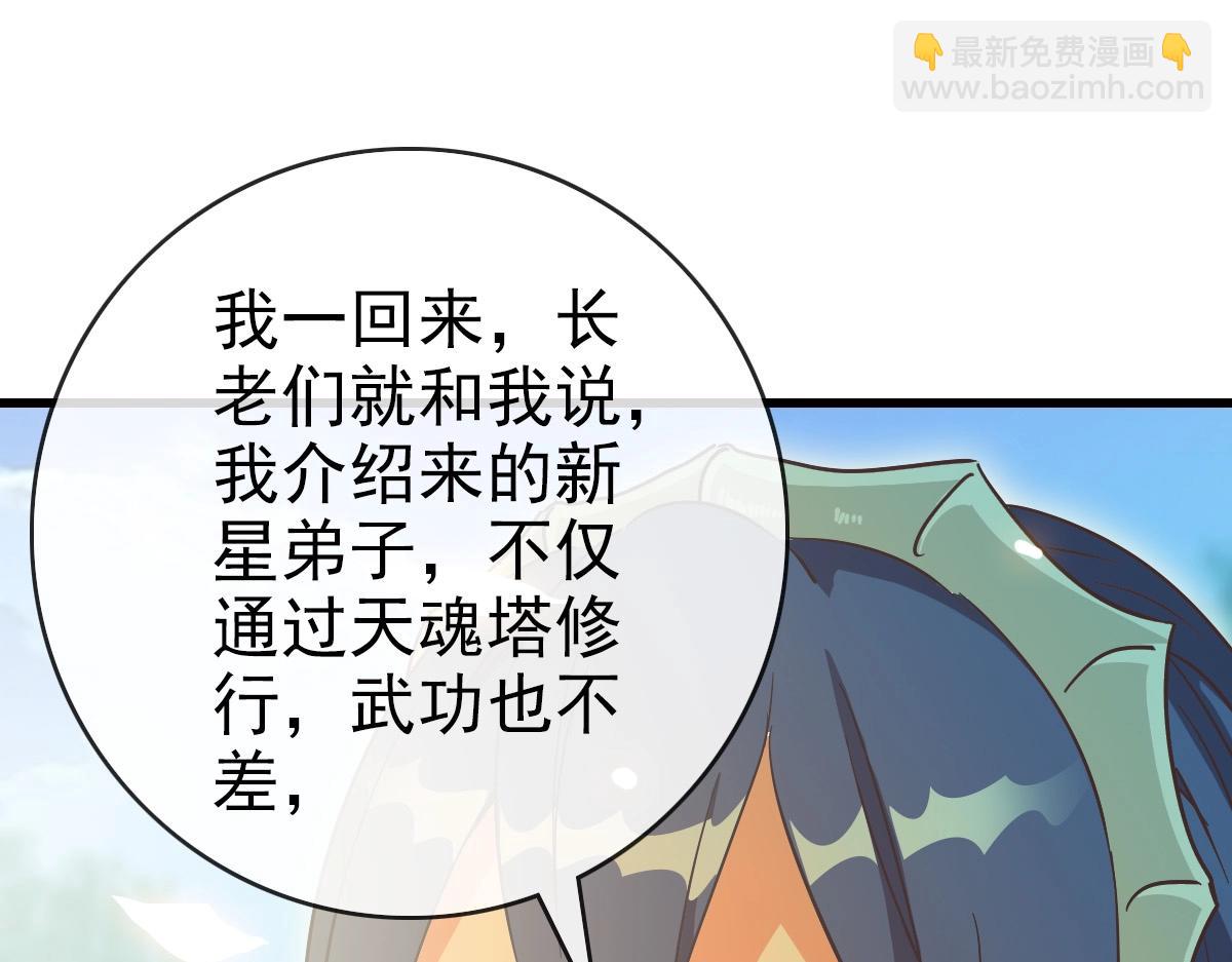 第89话 后人与传人(1/3)-第90话