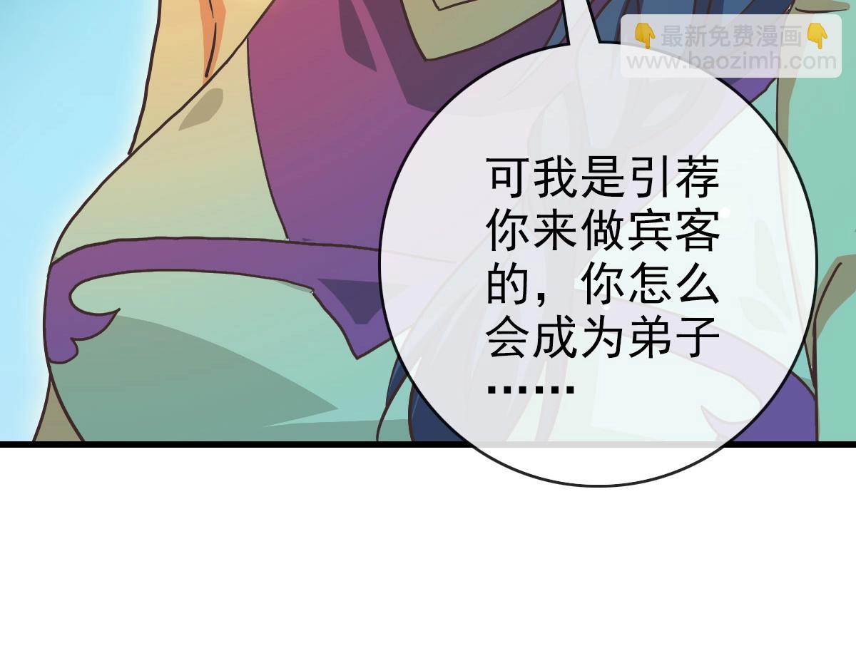 第89话 后人与传人(1/3)-第90话