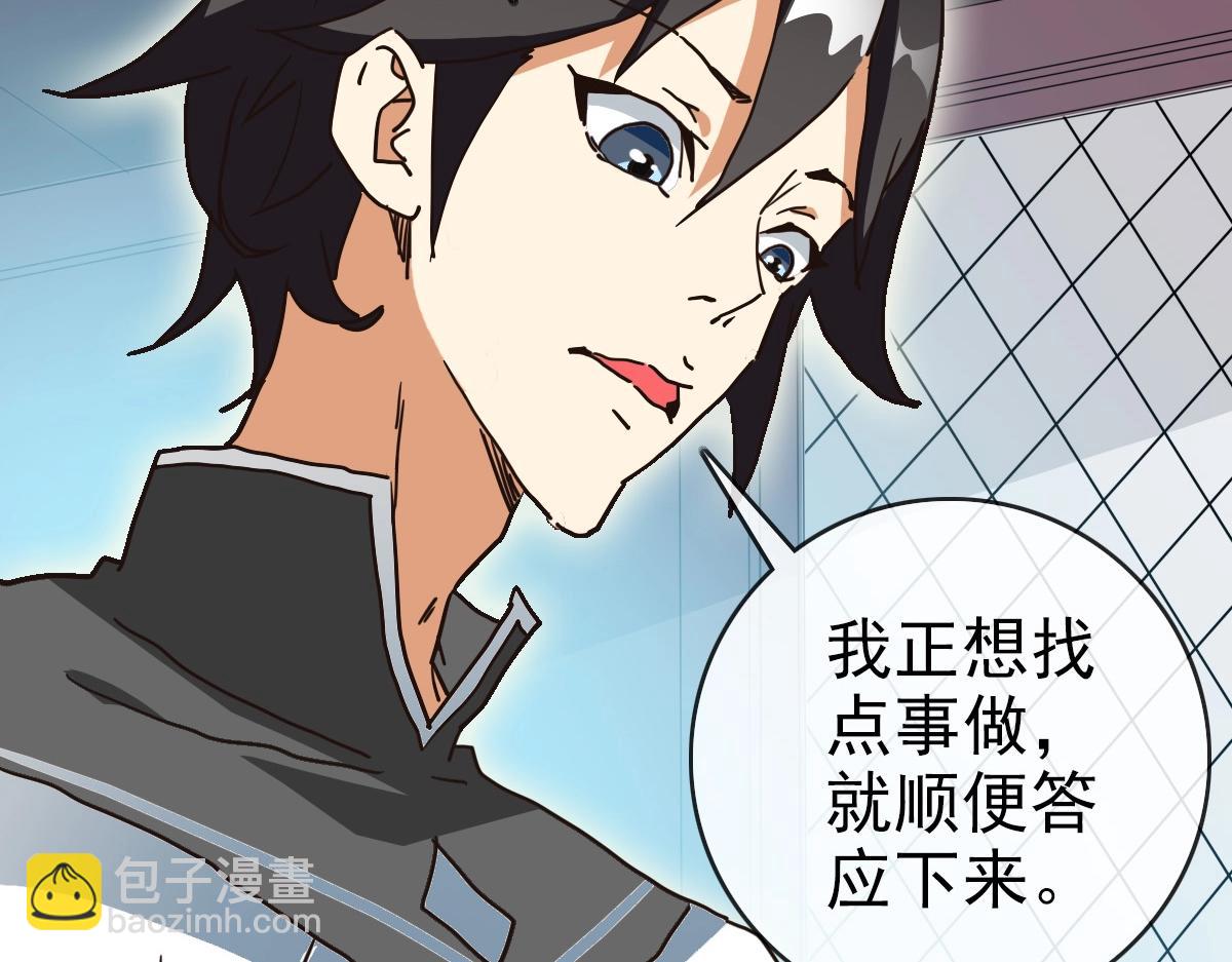 第89话 后人与传人(1/3)-第90话