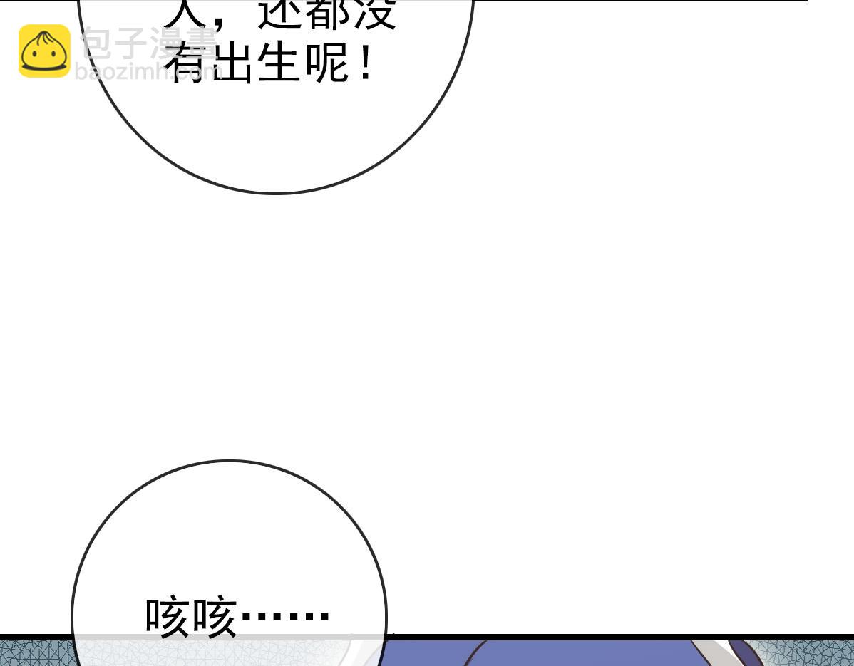 瘋狂升級系統 - 第89話 後人與傳人(2/3) - 4