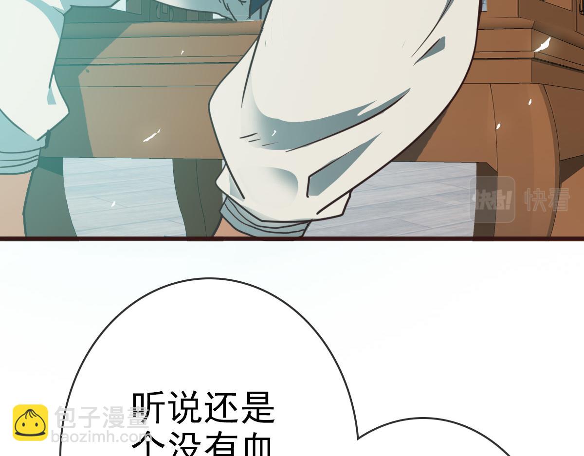 第9话 炼制灵器(1/4)-第10话