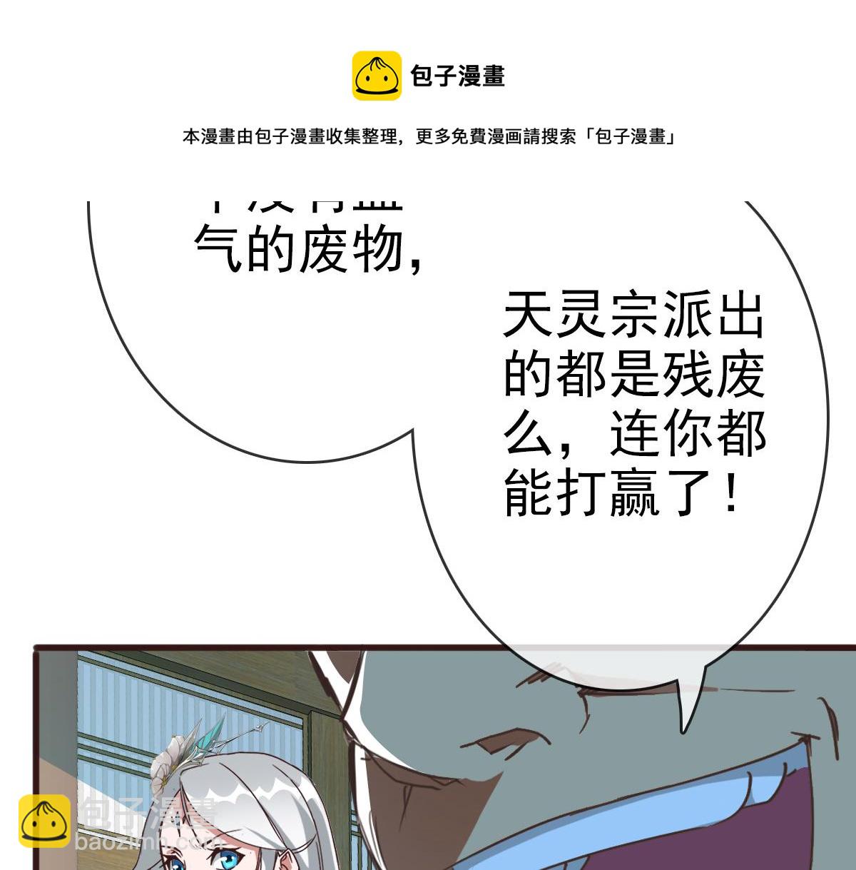 第9话 炼制灵器(1/4)-第10话