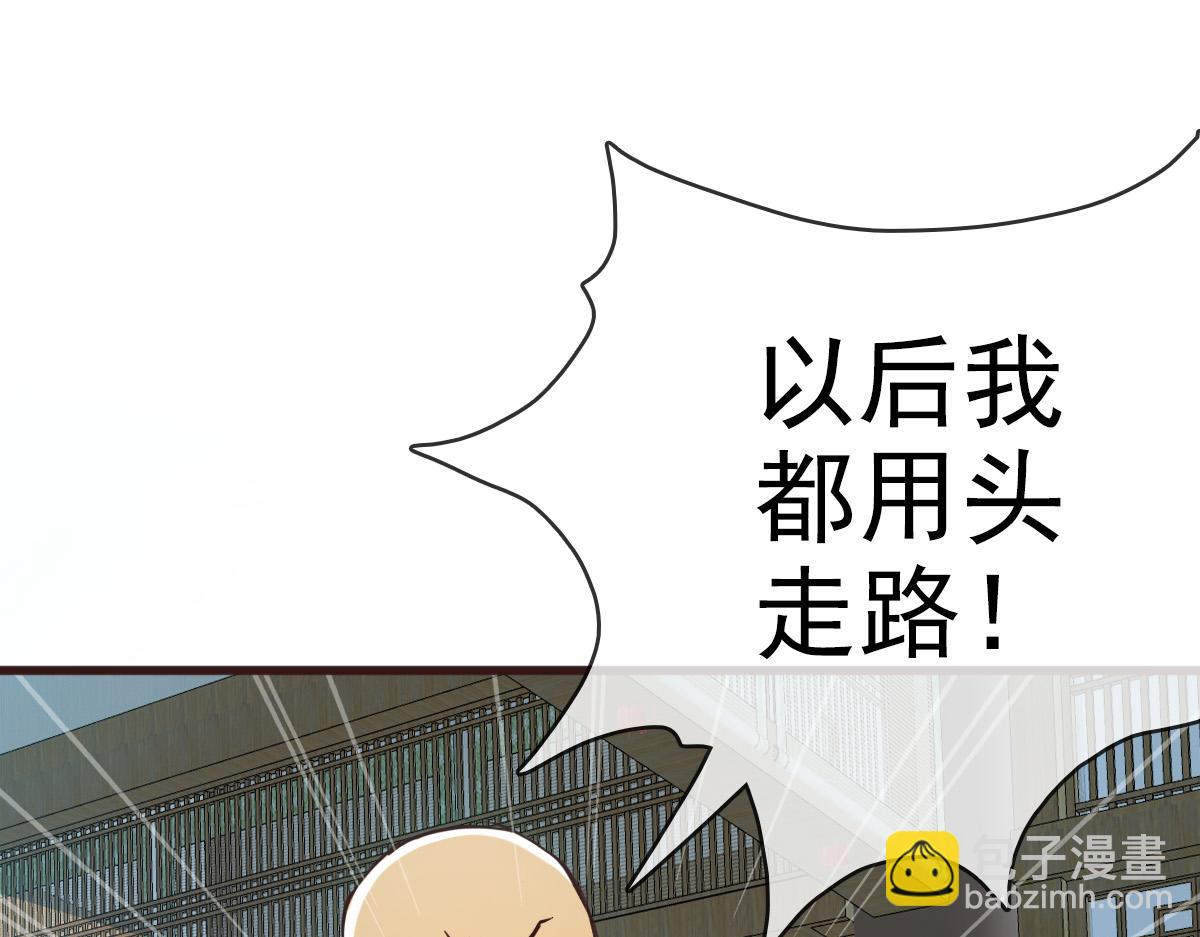 第9话 炼制灵器(1/4)-第10话