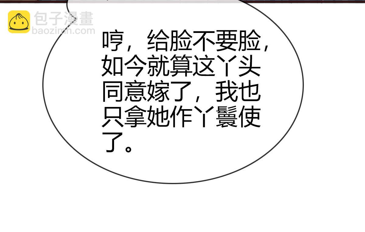 第9话 炼制灵器(1/4)-第10话