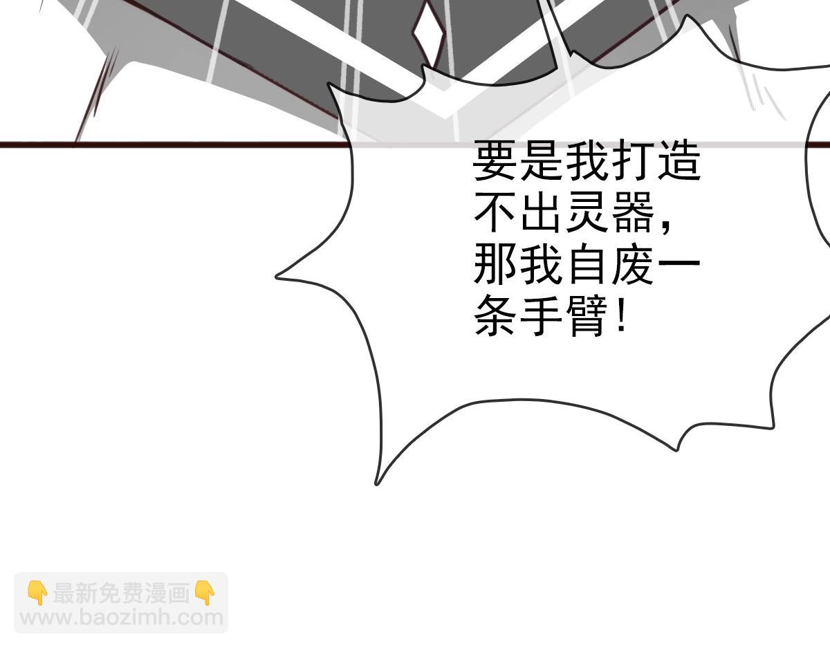 第9话 炼制灵器(1/4)-第10话