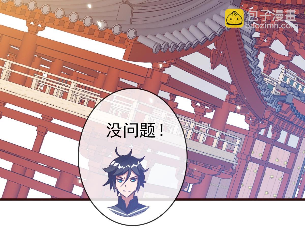 第9话 炼制灵器(1/4)-第10话