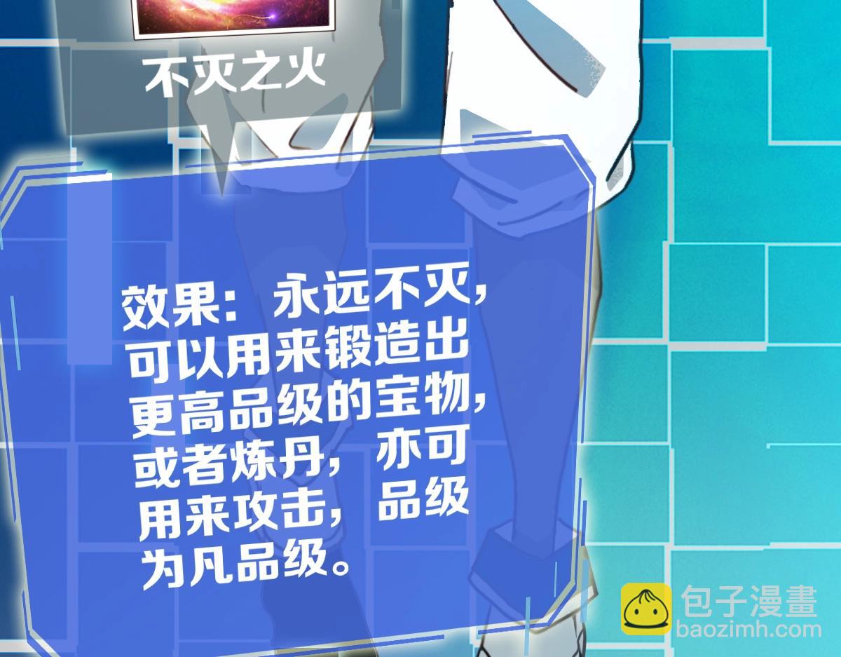 第9话 炼制灵器(1/4)-第10话