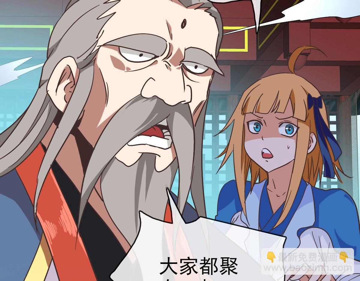 第91话 天极府主？！(1/3)-第92话