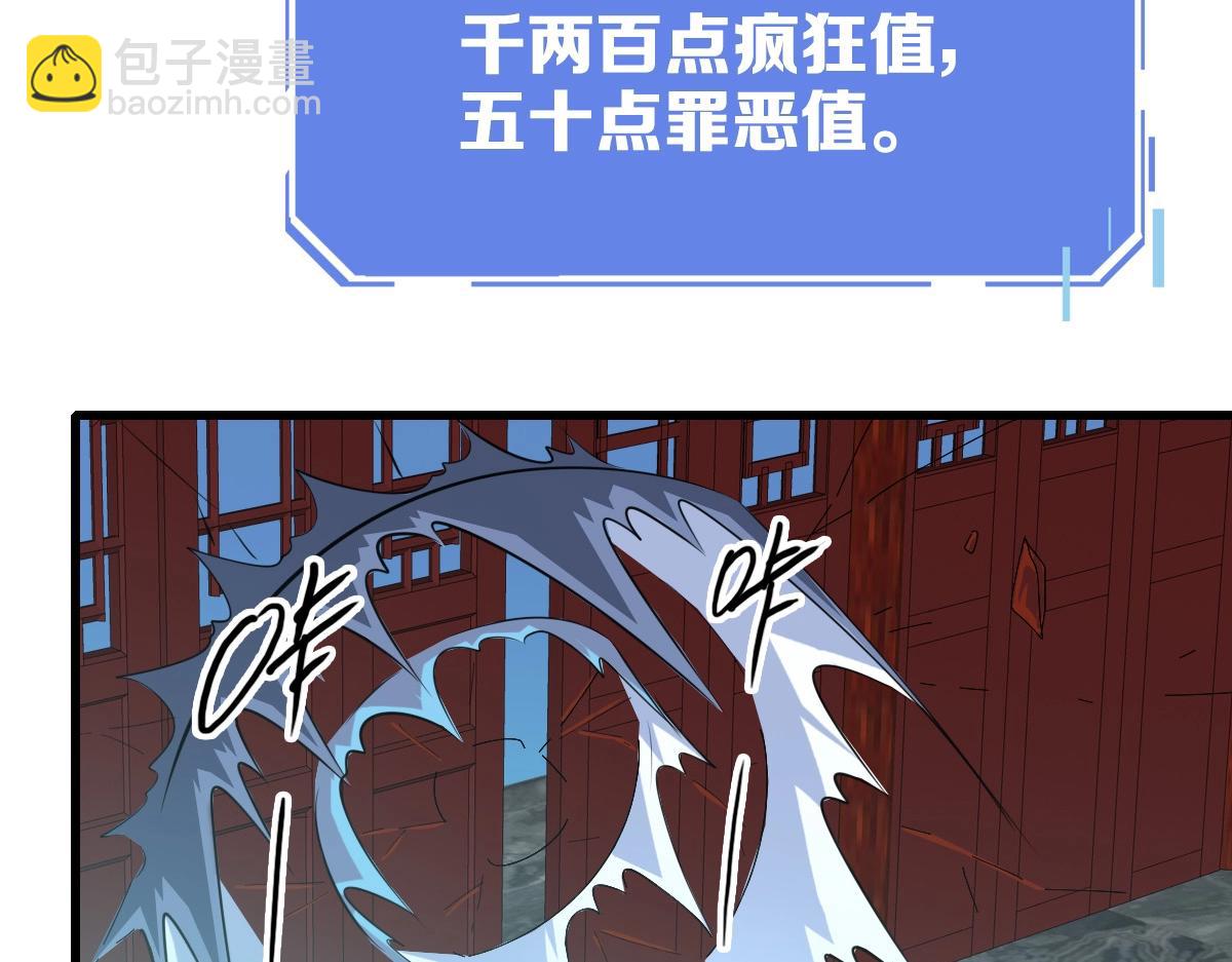 第91话 天极府主？！(1/3)-第92话