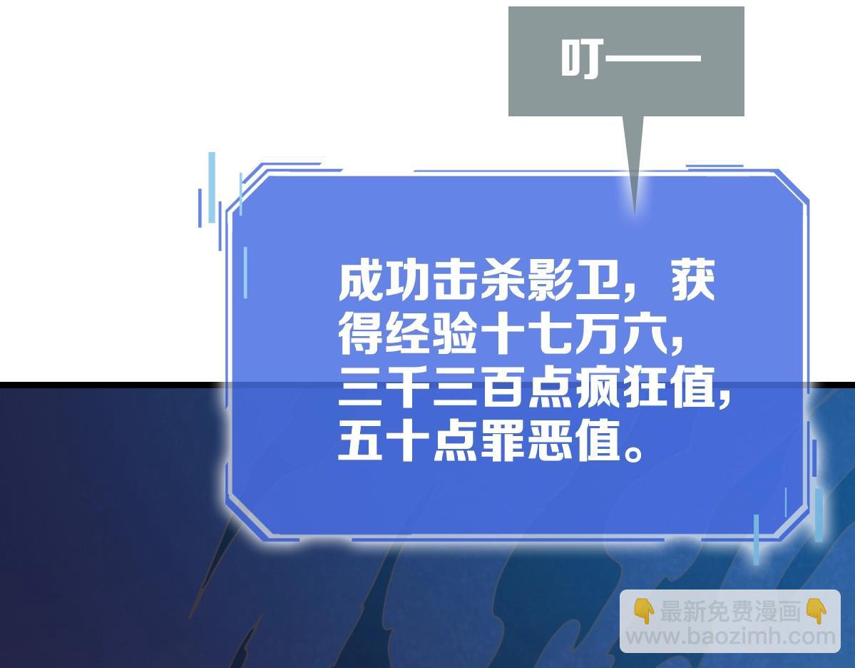第91话 天极府主？！(1/3)-第92话
