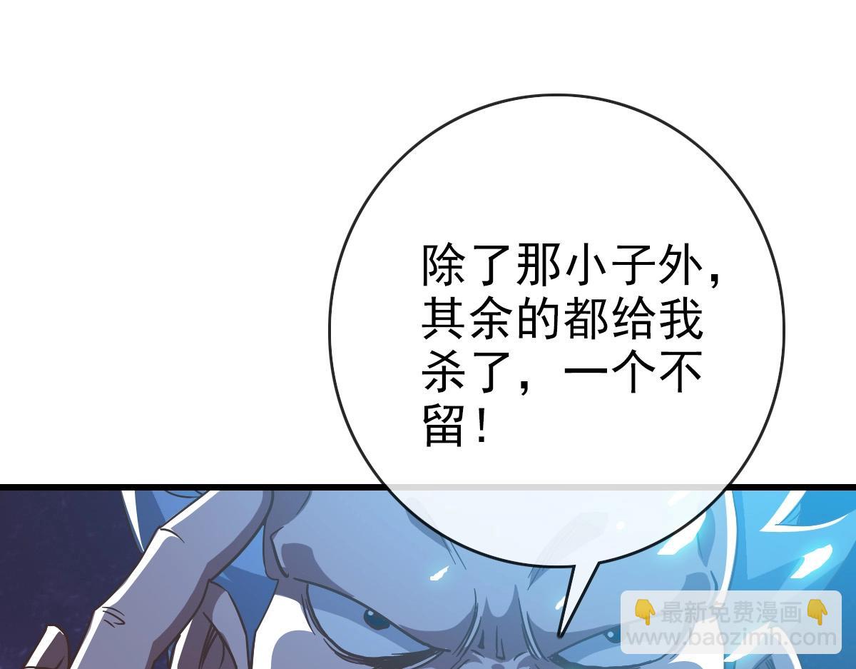 第91话 天极府主？！(1/3)-第92话