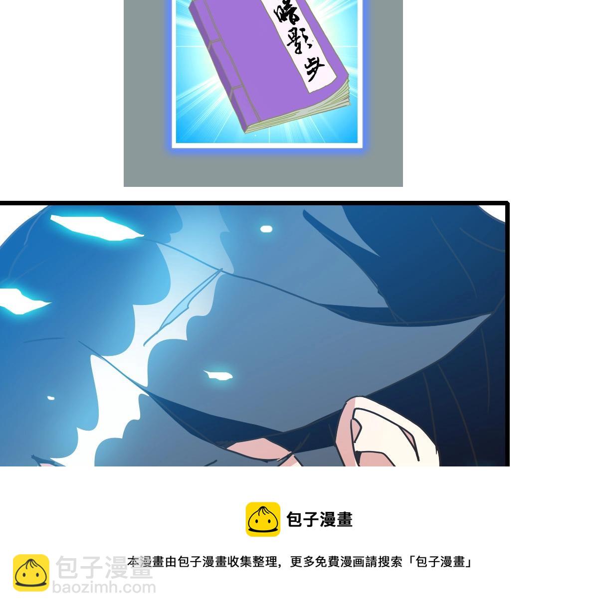 第91话 天极府主？！(1/3)-第92话