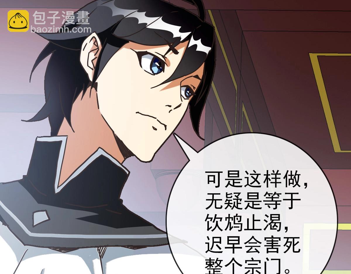 第93话 璇极合并，幽冥帝国！(1/3)-第94话