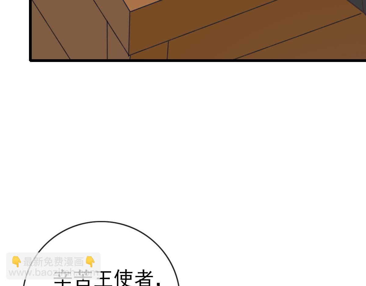 瘋狂升級系統 - 第93話 璇極合併，幽冥帝國！(2/3) - 4