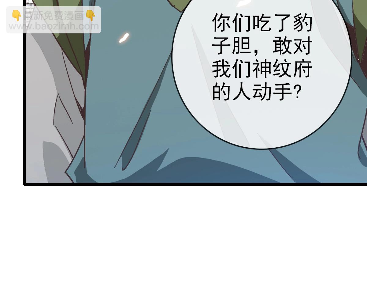 第95话 幽冥帝国到场(1/3)-第96话