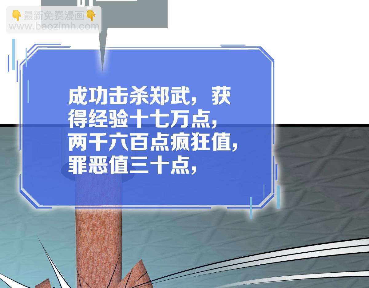第97话 霉运丹奇效(1/3)-第98话