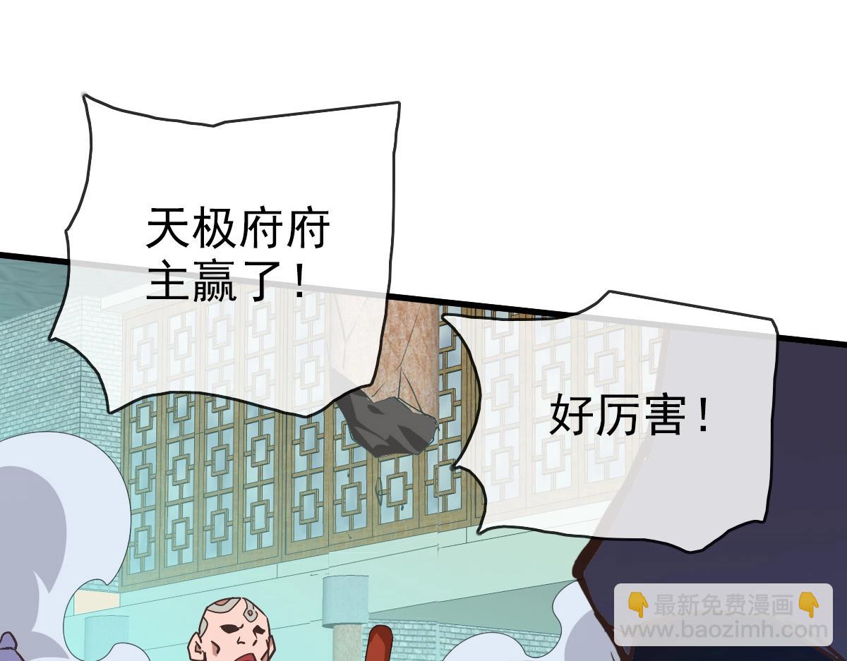 第97话 霉运丹奇效(1/3)-第98话