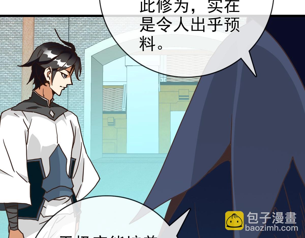 第97话 霉运丹奇效(1/3)-第98话