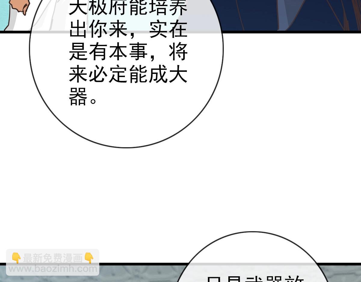 第97话 霉运丹奇效(1/3)-第98话