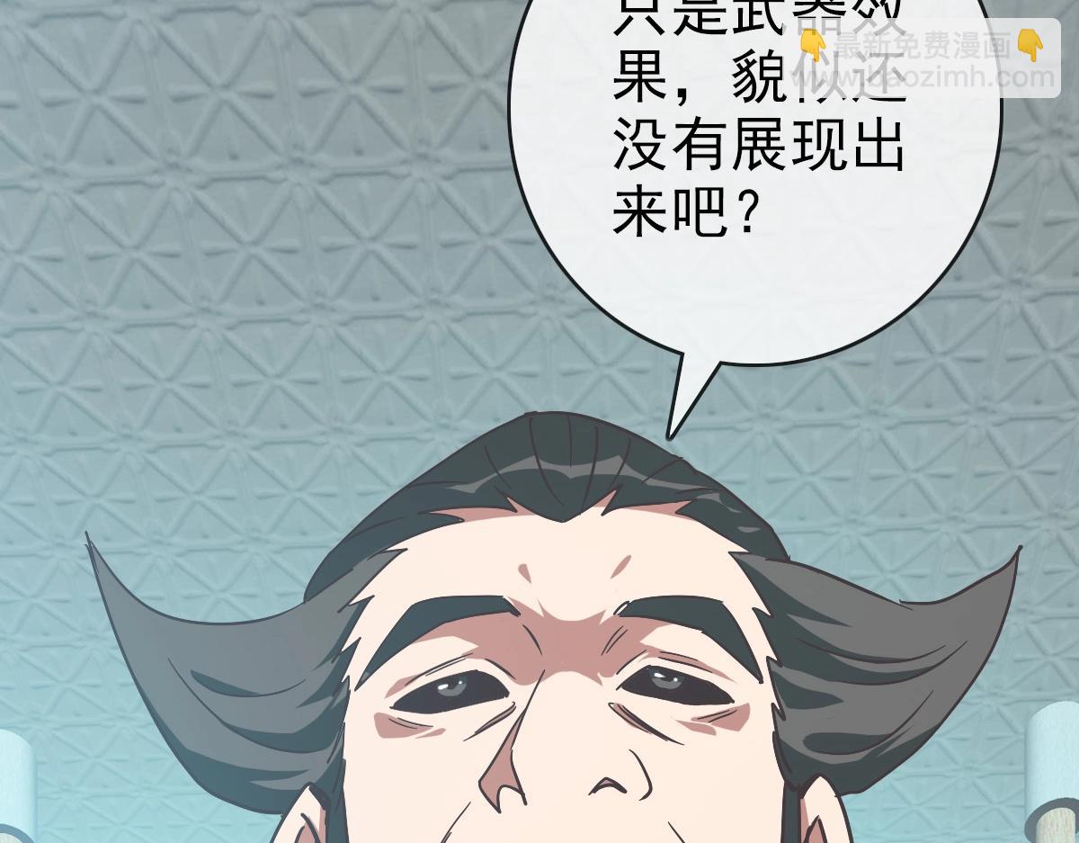 第97话 霉运丹奇效(1/3)-第98话