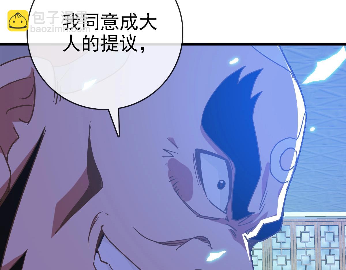 第97话 霉运丹奇效(1/3)-第98话