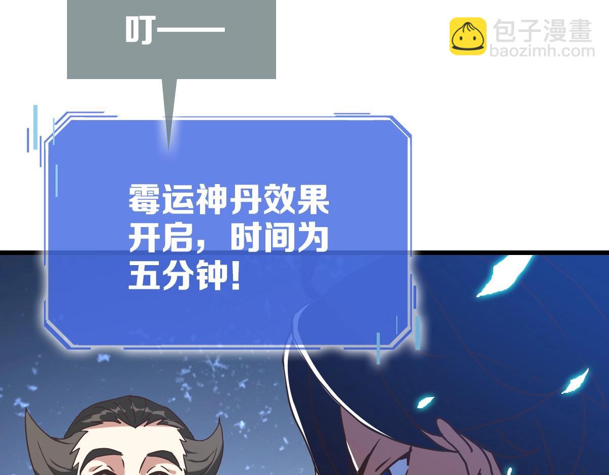 第97话 霉运丹奇效(1/3)-第98话