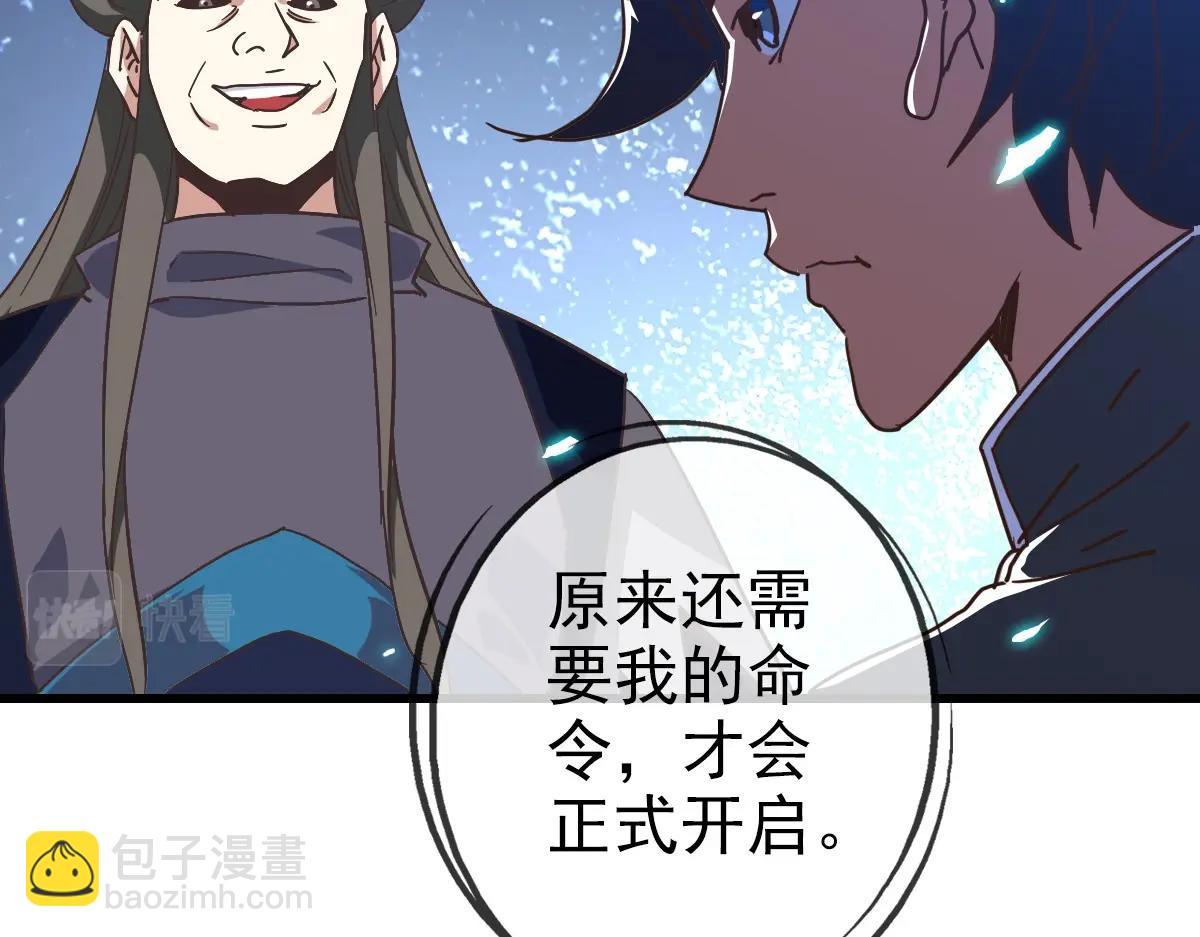 第97话 霉运丹奇效(1/3)-第98话